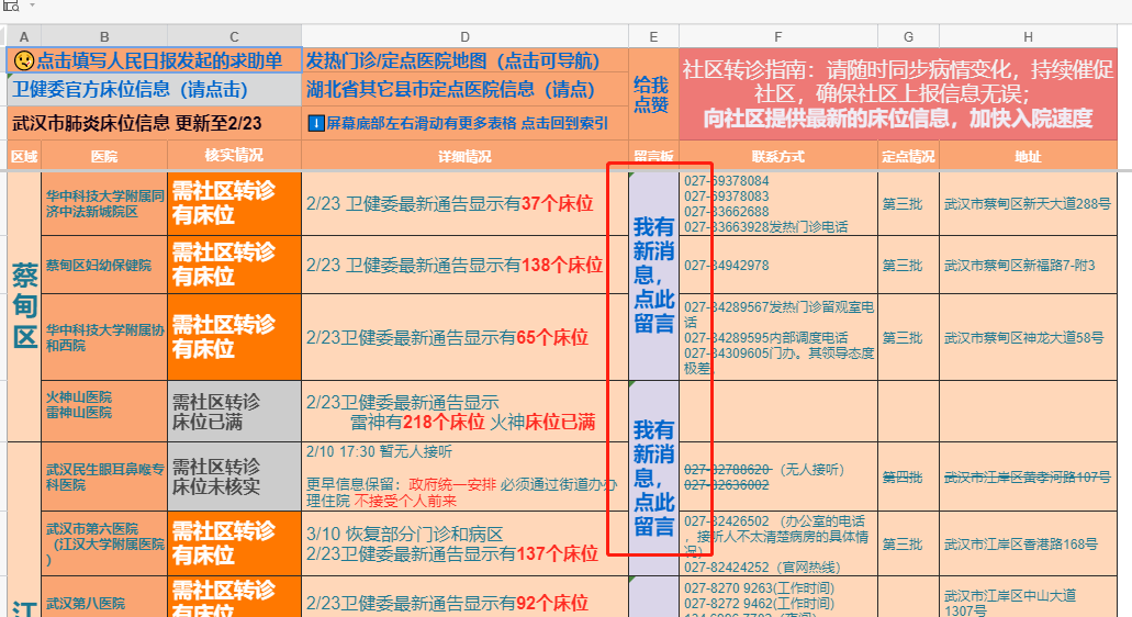 大厂HR的新对手是Excel